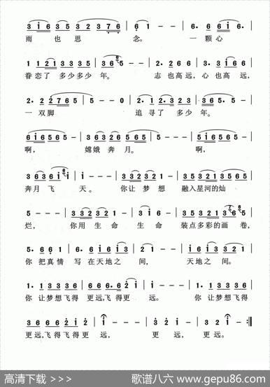 奔月（杨冰词朱小泉曲） - 杨冰|朱小泉