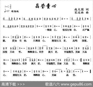 晶莹童心 - 赵大国|宋近林