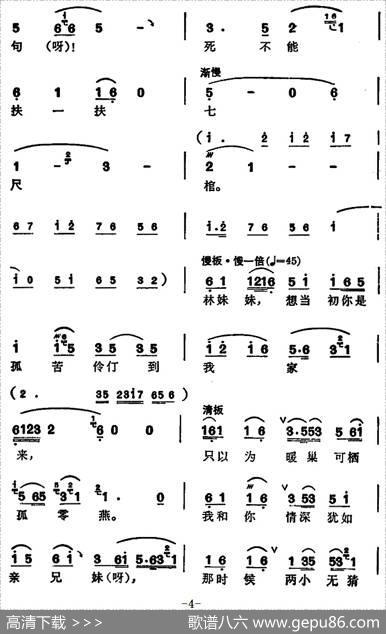 徐玉兰唱腔集：宝玉哭灵（选自《红楼梦》贾宝玉唱段）