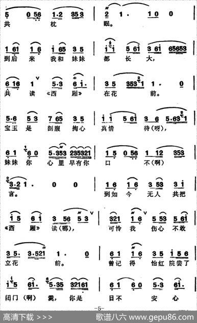 徐玉兰唱腔集：宝玉哭灵（选自《红楼梦》贾宝玉唱段）