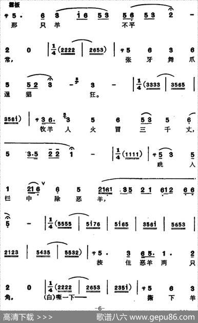 徐玉兰唱腔集：唱一曲新编故事羊吃羊（选自《亮眼哥》万松青唱段）