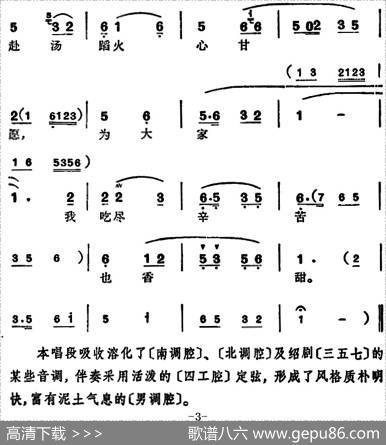 徐玉兰唱腔集：吃尽辛苦也香甜（选自《亮眼哥》万松青唱段）