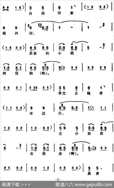 徐玉兰唱腔集：方卿唱道情（选自《珍珠塔》方卿唱段）