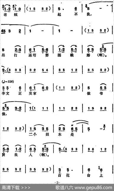徐玉兰唱腔集：方卿唱道情（选自《珍珠塔》方卿唱段）