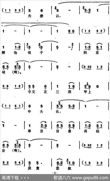 徐玉兰唱腔集：方卿唱道情（选自《珍珠塔》方卿唱段）