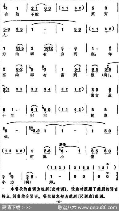 徐玉兰唱腔集：方卿唱道情（选自《珍珠塔》方卿唱段）