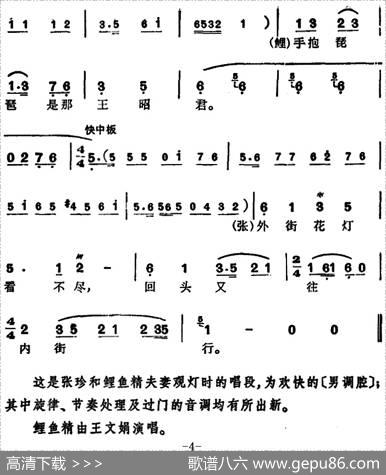 徐玉兰唱腔集：夫妻携手往前行（选自《追鱼》张珍、鲤鱼精对唱唱段）