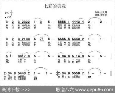 七彩的笑意 - 赵大国|宋近林