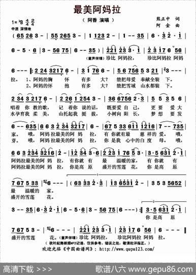 最美阿妈拉 - 熊正中|阿金