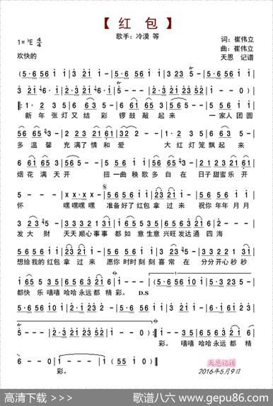 红包 - 崔伟立|崔伟立