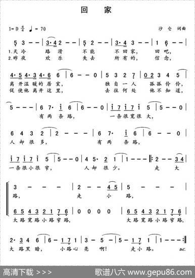 回家（沙仑词曲） - 沙仑|沙仑