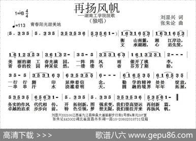 再扬风帆 - 刘显兴|张朱论