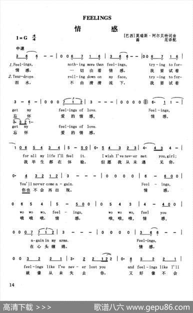 情感（英汉）
