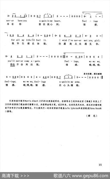 情感（英汉）