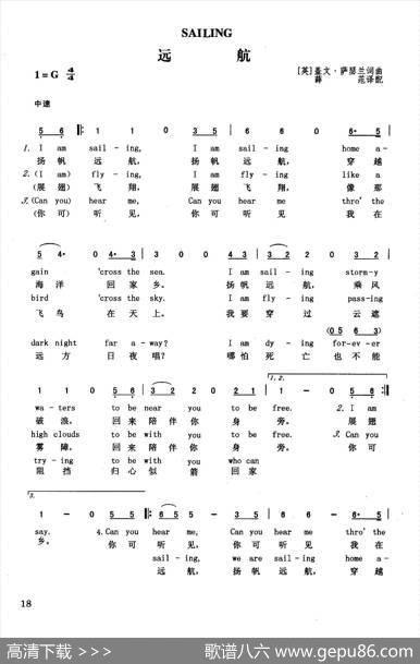 远航（英汉） - [英]盖文·萨瑟兰|[英]盖文·萨瑟兰