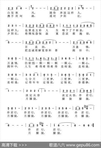 伴君行（阎肃词朱小泉曲） - 阎肃|朱小泉