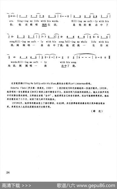 他的歌声击中了我（英汉） - [美]诺曼·吉姆贝尔|[美]恰尔斯·福克斯