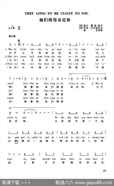 他们渴望亲近你（英汉） - [美]海尔·戴维德|[美]伯特·白科瑞克