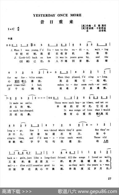 昔日重来（英汉） - [美]约翰·贝悌斯|[美]理查德·卡朋特