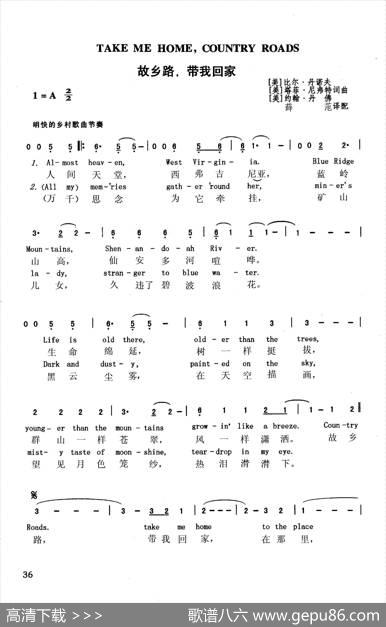 故乡路，带我回家（英汉） - [美]比尔·丹诺夫[美]塔菲·尼弗特[美]约翰·丹佛|[美]比尔·丹诺夫[美]塔菲·尼弗特[美]约翰·丹佛