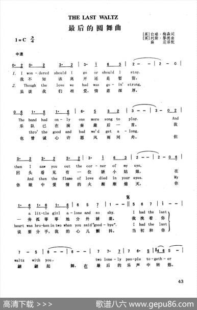 最后的圆舞曲（英汉） - [英]白瑞·梅森[英]列斯·黎德|[英]白瑞·梅森[英]列斯·黎德