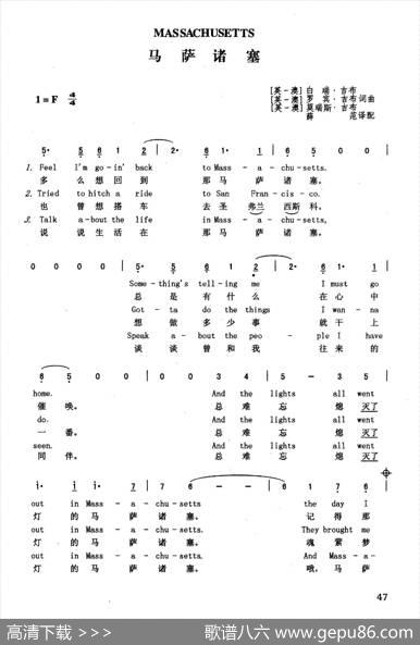 马萨诸塞（英汉） - [英-澳]白瑞·吉布罗宾·吉布莫瑞斯·吉布|[英-澳]白瑞·吉布罗宾·吉布莫瑞斯·吉布