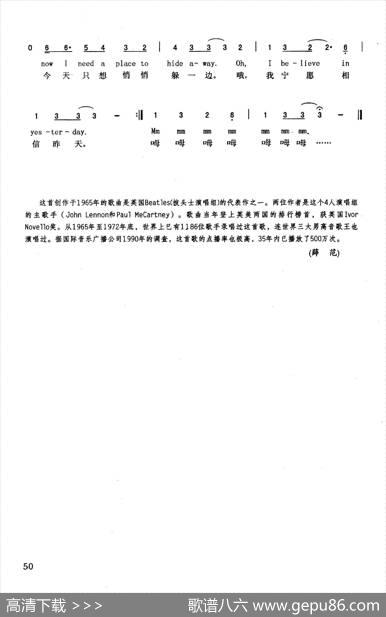 昨天（英汉） - [英]约翰·列农[英]坡尔·麦卡特内|[英]约翰·列农[英]坡尔·麦卡特内