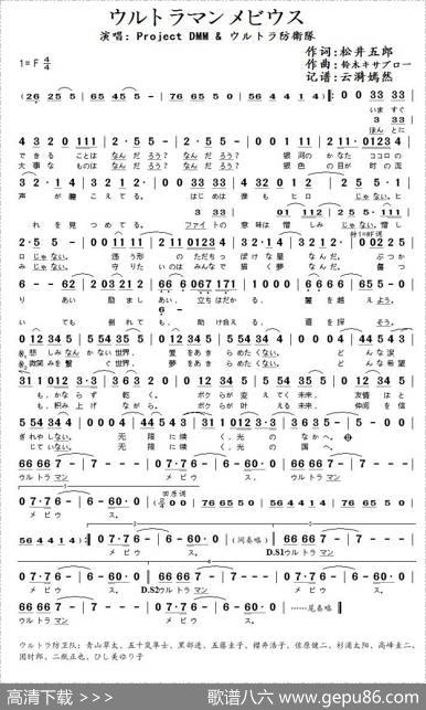 ウルトラマンメビウス（梦比优斯奥特曼） - 松井五郎|铃木キサブロー