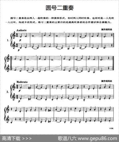 圆号二重奏（1——6）
