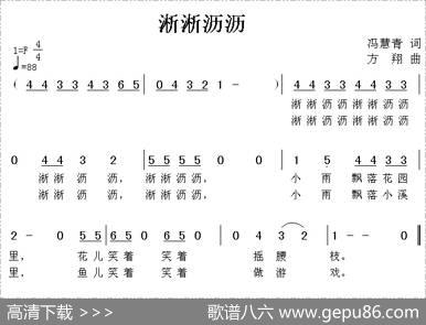淅淅沥沥 - 冯慧青|方翔