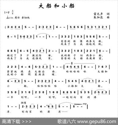 大船和小船（雷无声词朱加农曲） - 雷无声|朱加农
