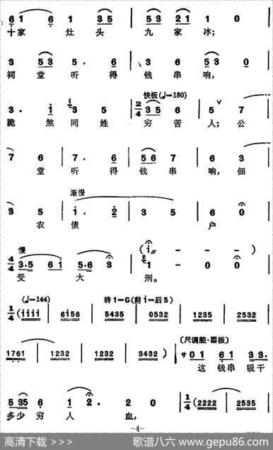 徐玉兰唱腔集：钱串落地一声震（选自《亮眼哥》万松青唱段）