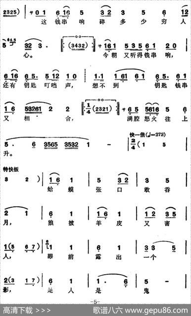 徐玉兰唱腔集：钱串落地一声震（选自《亮眼哥》万松青唱段）