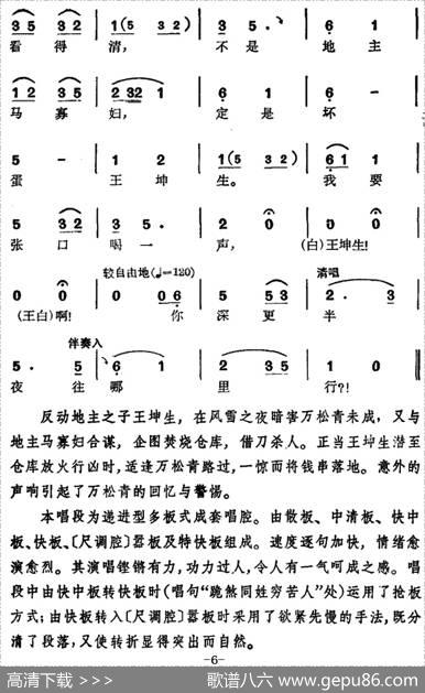 徐玉兰唱腔集：钱串落地一声震（选自《亮眼哥》万松青唱段）