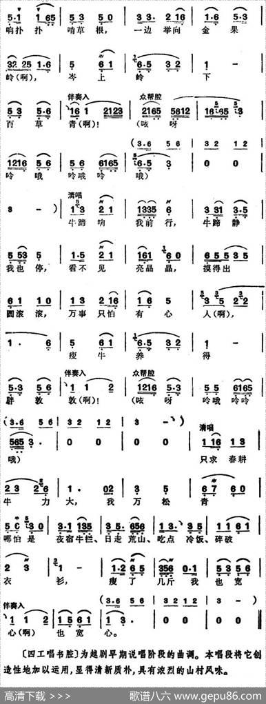 徐玉兰唱腔集：瘦了几斤我也宽心（选自《亮眼哥》万松青唱段）