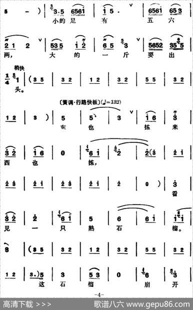 [锡剧]梅兰珍唱腔集：梧桐叶落正交秋（选自《摘石榴》刘金秀唱段）