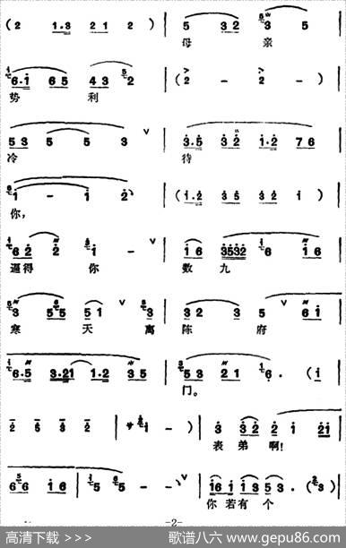 [锡剧]梅兰珍唱腔集：我为报方家一片恩（选自《珍珠塔·哭塔》陈翠娥唱段）