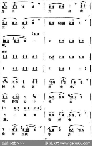 [锡剧]梅兰珍唱腔集：东方日出照窗纱（选自《拔兰花》王大姐唱段）