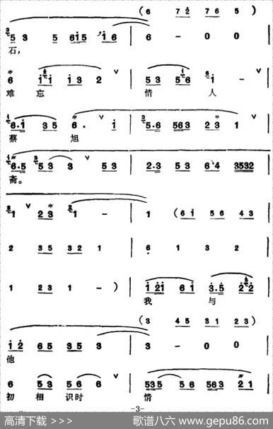 [锡剧]梅兰珍唱腔集：东方日出照窗纱（选自《拔兰花》王大姐唱段）