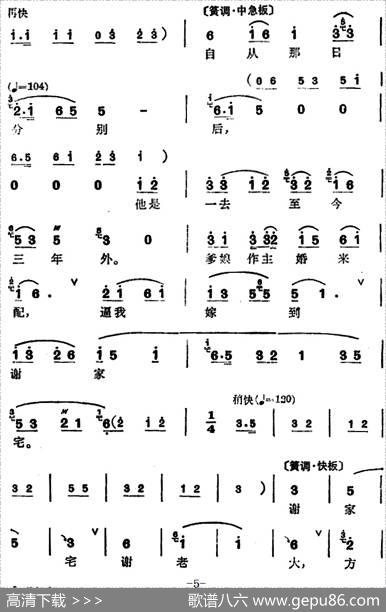 [锡剧]梅兰珍唱腔集：东方日出照窗纱（选自《拔兰花》王大姐唱段）