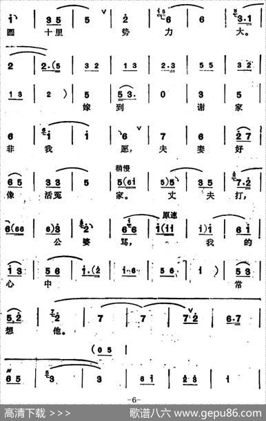 [锡剧]梅兰珍唱腔集：东方日出照窗纱（选自《拔兰花》王大姐唱段）