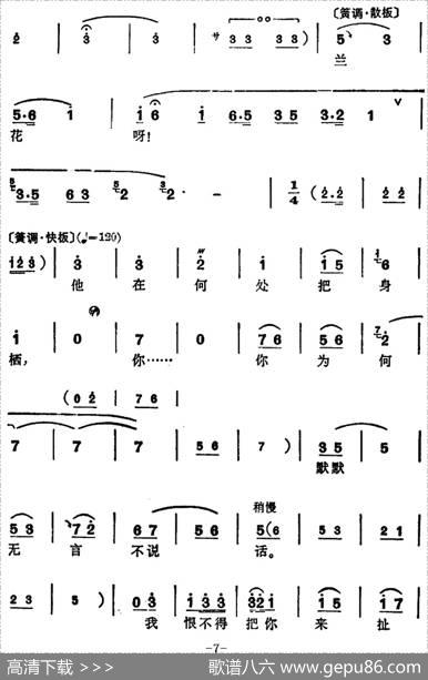 [锡剧]梅兰珍唱腔集：东方日出照窗纱（选自《拔兰花》王大姐唱段）