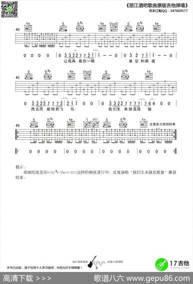 梵高先生（丽江酒吧编配版）|李志词曲、丽江酒吧编配