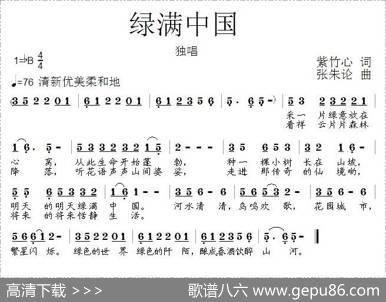 绿满中国 - 紫竹心|张朱论