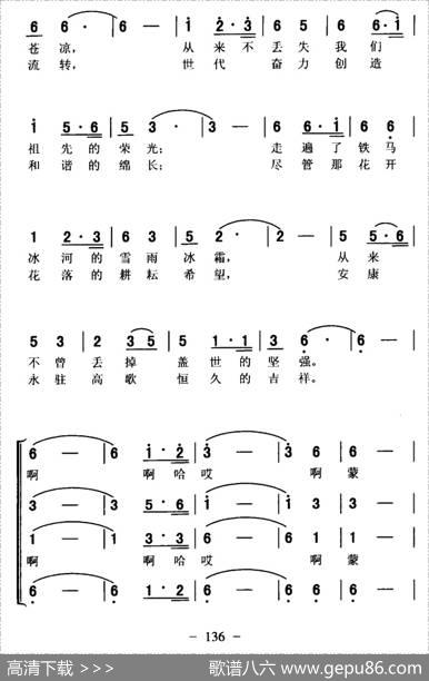 蒙古贞人 - 那木汗|马玉光