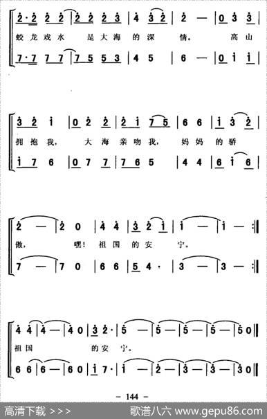 亲兄弟（聂向军词祁光远曲、男声二重唱） - 聂向军|祁光远