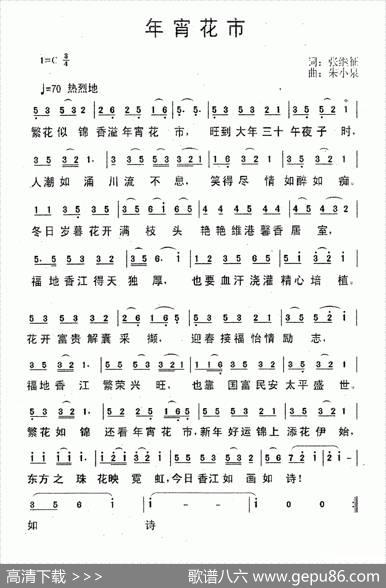 年宵花市 - 张继征|朱小泉