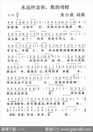 永远怀念你，我的母校 - 朱小泉|朱小泉