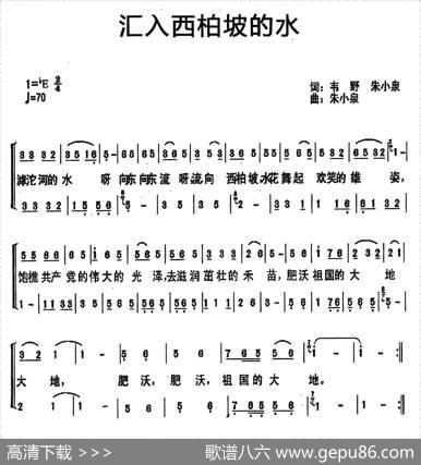 汇入西柏坡的水 - 韦野朱小泉|朱小泉