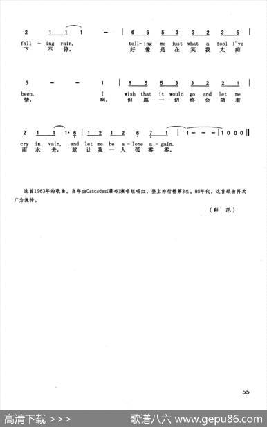 雨的节奏（英汉） - [美]约翰·肯莫|[美]约翰·肯莫
